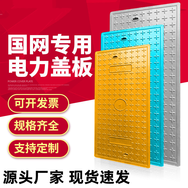 复合电缆沟盖板，卡槽式复合电缆沟盖板，复合材料  卡槽式电缆沟盖板