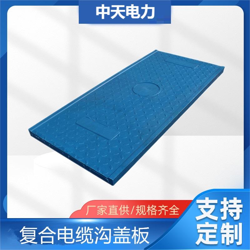 复合电缆沟盖板，卡槽式复合电缆沟盖板，复合材料  卡槽式电缆沟盖板