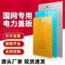 复合电缆沟盖板，卡槽式复合电缆沟盖板，复合材料