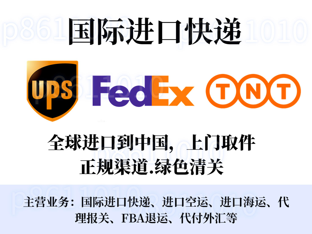 国际进口快递加拿大寄中国空运门到门可代理清关 加拿大空运中国