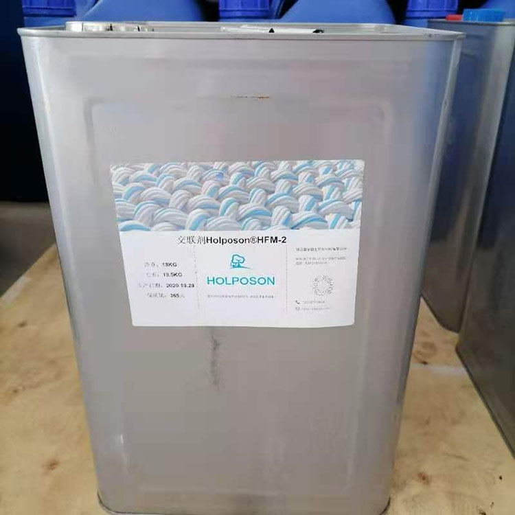 交联剂 防水三防交联剂  防水交联剂  防水防油交联剂  纺织助剂