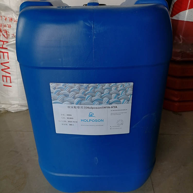 玻尿酸整理剂 透明质酸加工剂  玻尿酸加工剂  纺织助剂