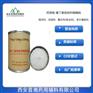 晋湘药用辅料 磺丁基倍他环糊精钠 182410-00-0