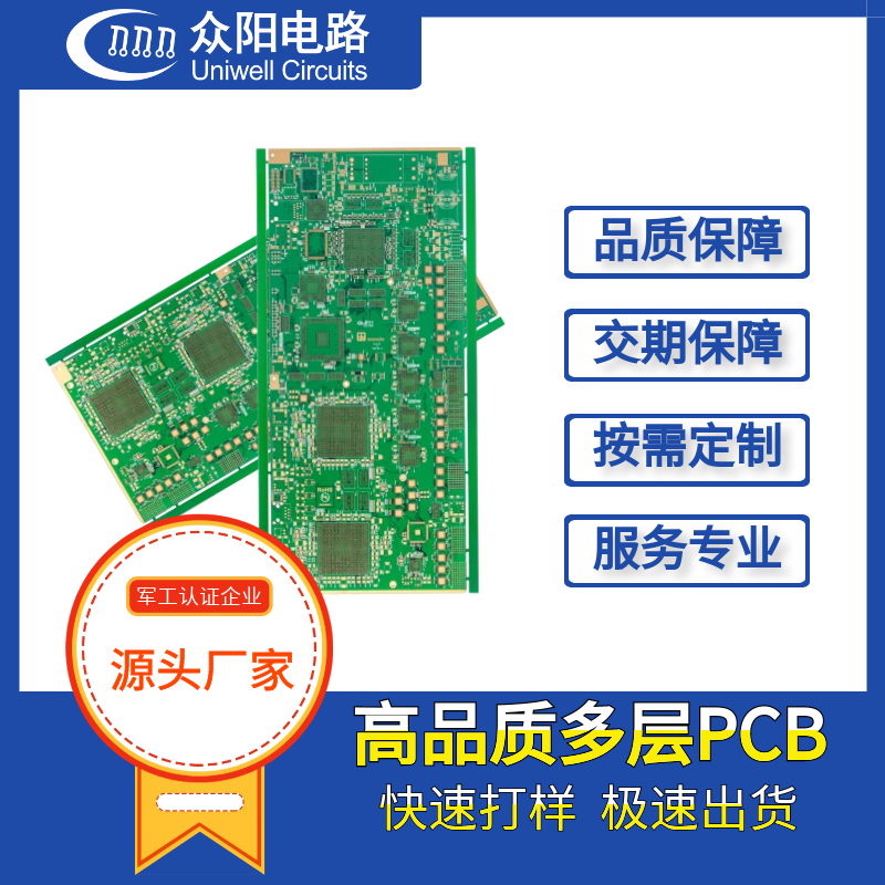 定制半导体测试板FR-4高层板多层PCB线路板打样  pcb打样