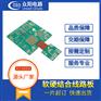 供应软硬结合板多层PCB线路板定制电路板打样批量生产