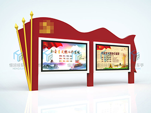 宣传标牌 文明城市 景观小品 户外学校宣传栏 村牌定制  文化宣传栏