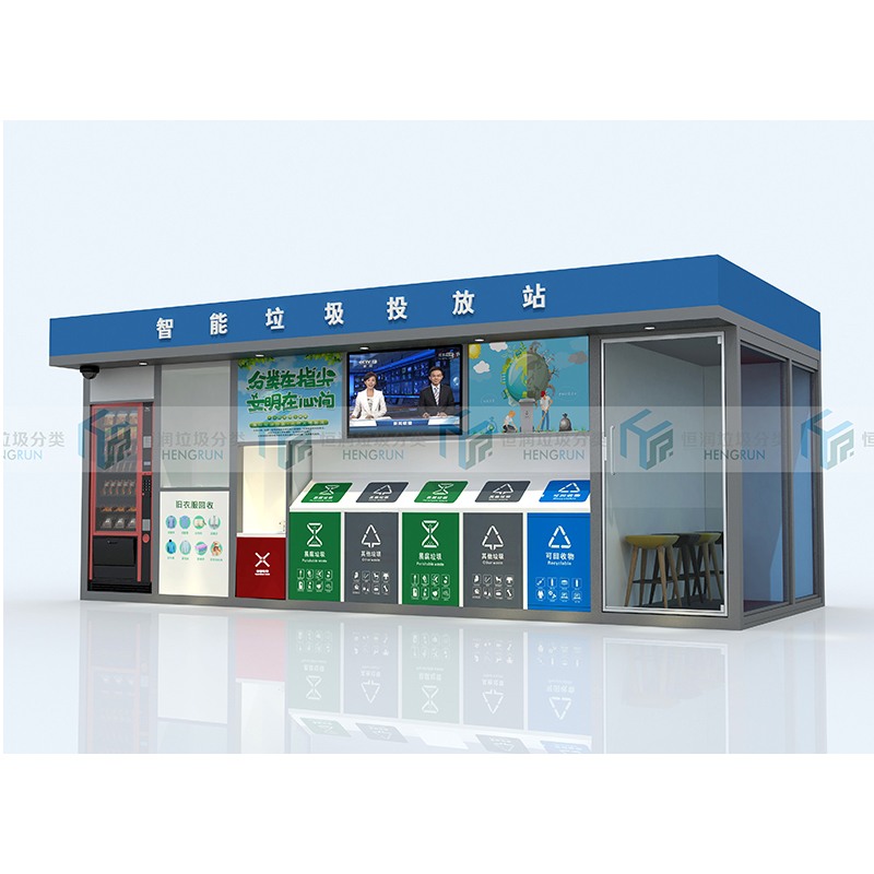 智能垃圾房 户外垃圾分类亭 垃圾分类站 垃圾分类箱  垃圾分类房  垃圾分类屋