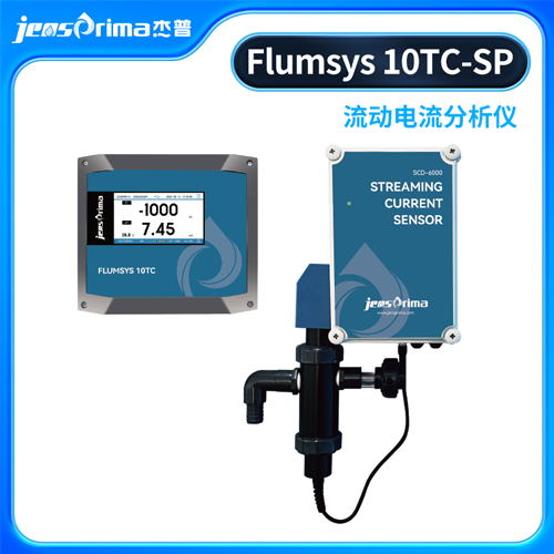 杰普仪器 10TC-SP 双通道在线流动电流/pH分析  流动电流仪价格  流动电流仪图片  絮凝剂