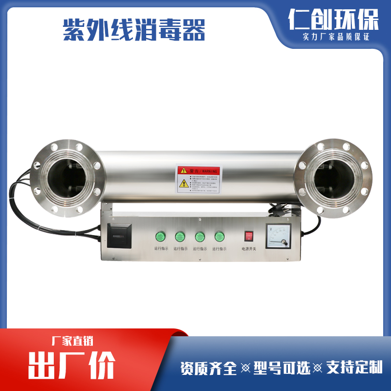 保定仁创紫外线消毒器RC-UV-320  水处理设备  无二次污染