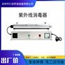 河北仁创环保RC-UV-80不锈钢二次供水