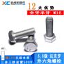 供应达克罗外六角螺栓六角头螺栓半牙外六角螺丝