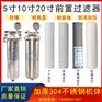 前置过滤器大流量净水器家用工业泳池污水泥沙杂质过滤