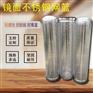 不锈钢袋式过滤器网篮滤袋圆柱形冲孔网筒滤篮桶