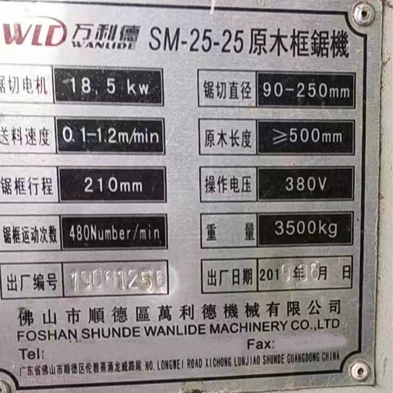 转让二手原木框锯机 型号SM-25-25 佛山万利德产  二手框锯机