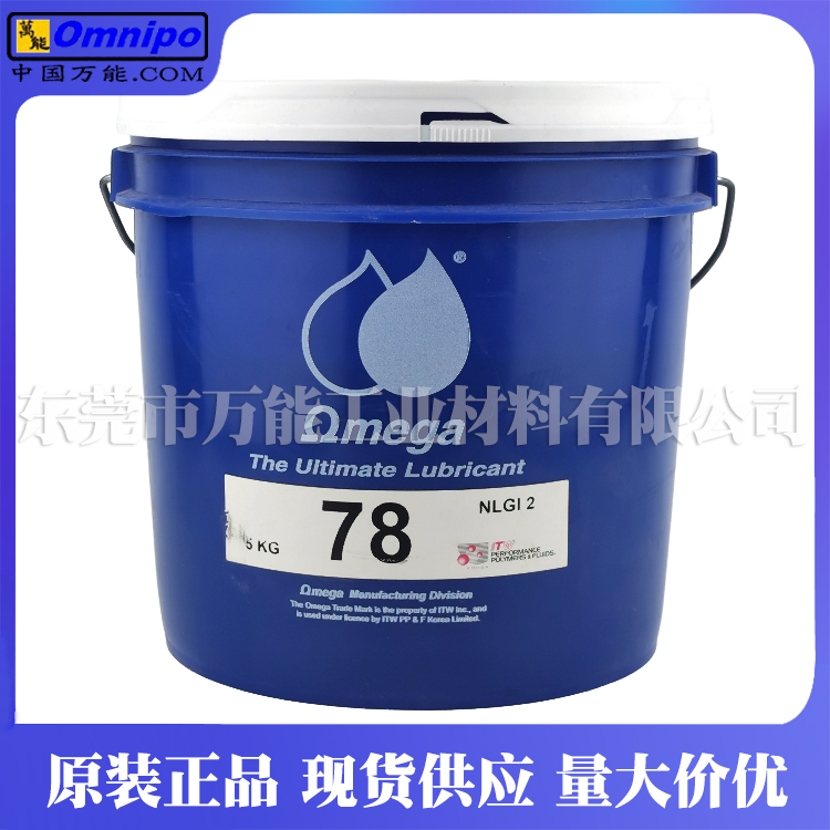 供应OMEGA85多用途油脂 亚米茄85抗剪润滑脂  亚米茄85润滑油  omega 85