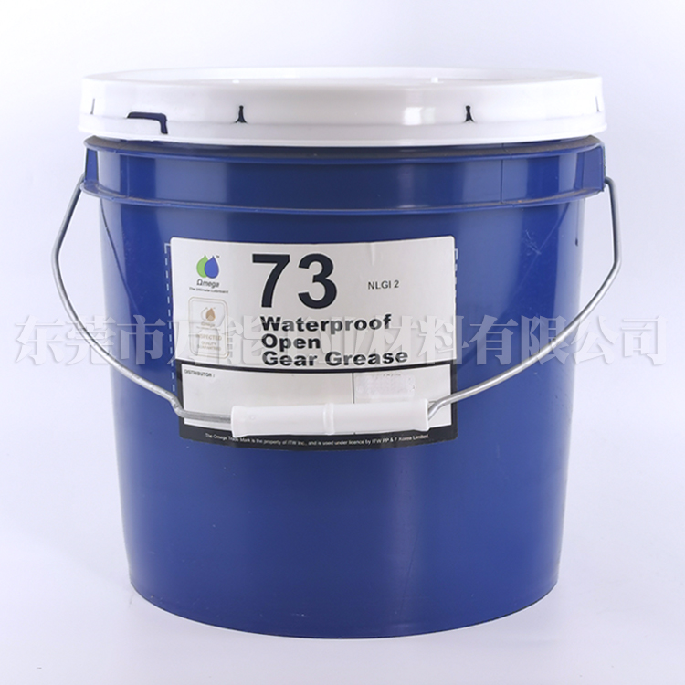 美国OMEGA73齿轮润滑脂OMEGA 73防水油脂