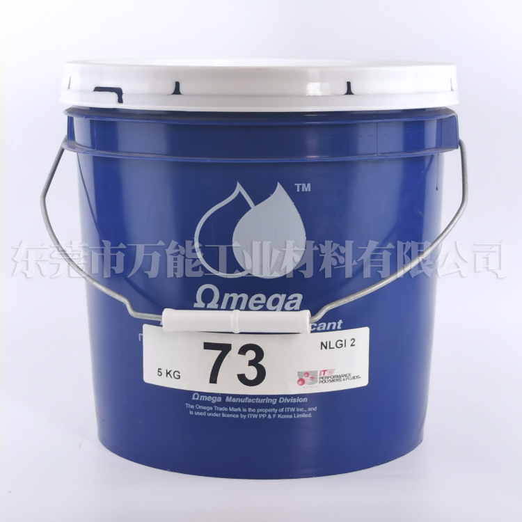 美国OMEGA73齿轮润滑脂OMEGA 73防水油脂