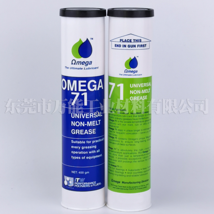 OMEGA71润滑脂 亚米茄OMEGA 71无熔点润滑脂