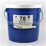 美国omega78食品级防蚀油脂 亚米茄OMEGA78润滑油
