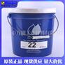 OMEGA22润滑脂Omega亚米茄22轴承高性能润滑油脂