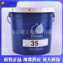 OMEGA35亚米茄35多用途油脂omega 35高温润滑油
