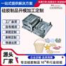 厂家硅胶开模定制各种硅胶制品加工注塑硅橡胶件