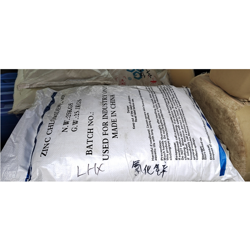 氯化锌厂家现货价格  工业级  电池级  工业级氯化锌厂家  氯化锌现货价格  电池级氯化锌