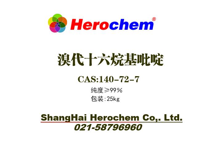 溴化十六烷基biding  140-72-7  溴代十六烷基biding