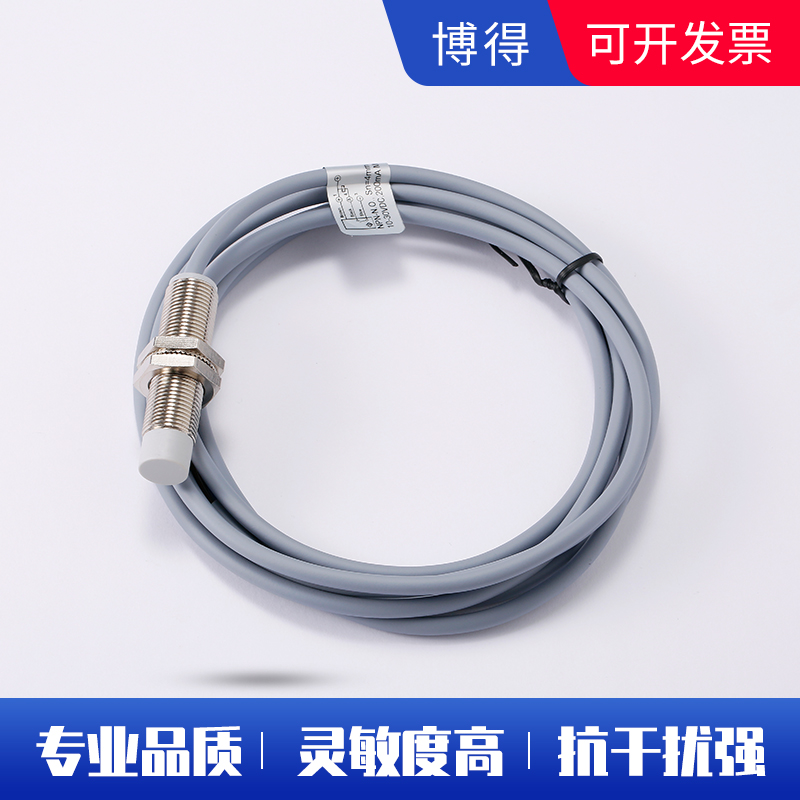 必得客0-10v电压输出模拟量传感器，线性输出位移传感器  线性输出位移开关
