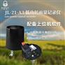 雨量记录仪低功耗雨量记录仪