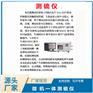 微机自动一体库伦定硫仪