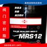 美特润METALUB天然气高温高压阀门密封脂MRS12