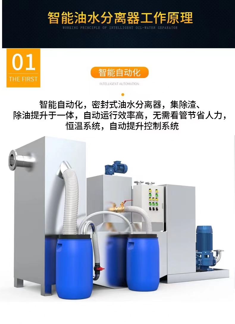 全自动一体化智能油脂分离器酒店餐饮厨房隔油提升器  隔油污水提升设备  一体化油脂分离器  不锈钢隔油池报价