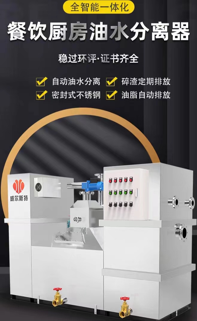 一体化油脂分离器全自动隔油器餐饮油水分离器  隔油污水提升设备  隔油污水设备