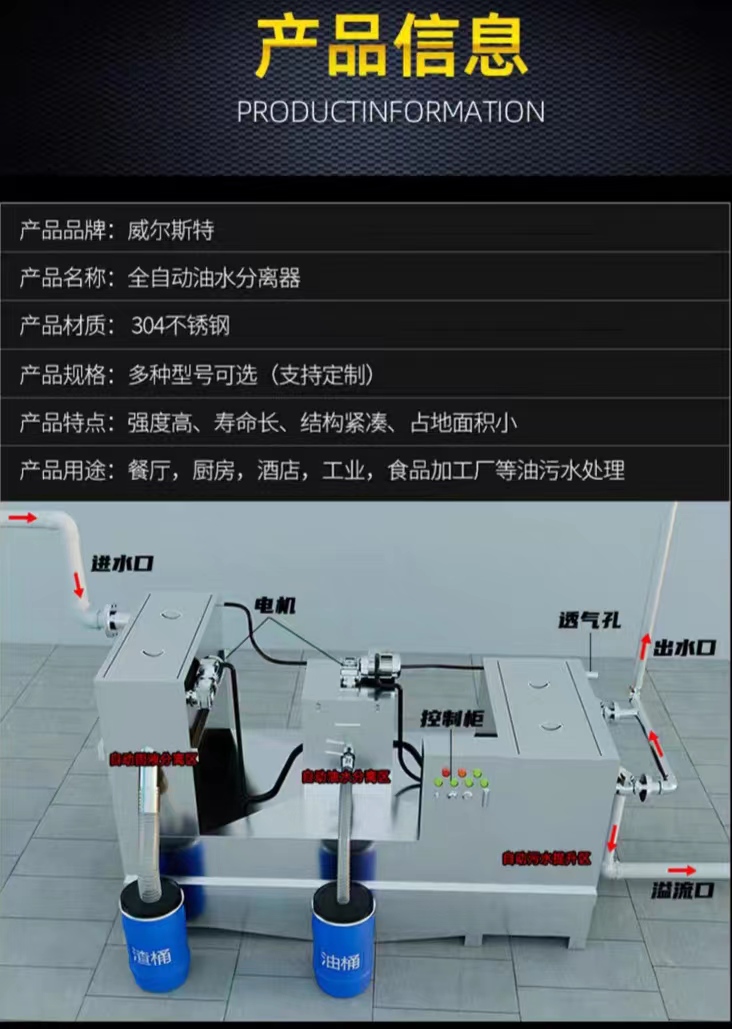 福建泉州不锈钢隔油池泉州隔油池厦门隔油池  福建泉州隔油池