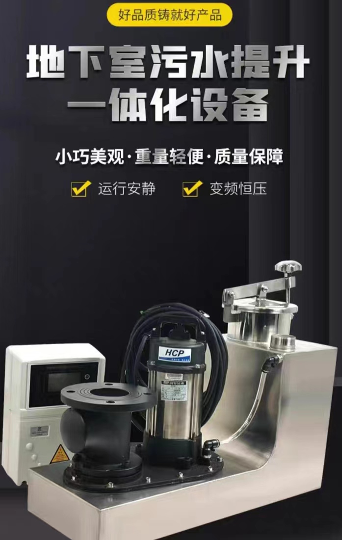 泉州污水一体化设备全自动地下室一体化污水提升设备  泉州污水提升设备  全自动一体化污水提升  环保型污水泵