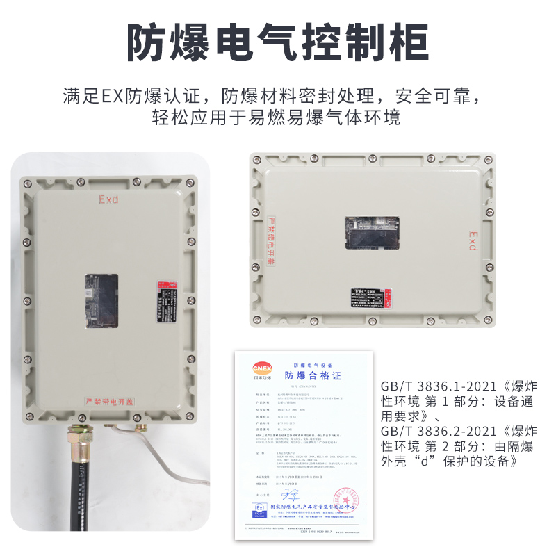 柜式3匹防爆空调BFKG-7.5