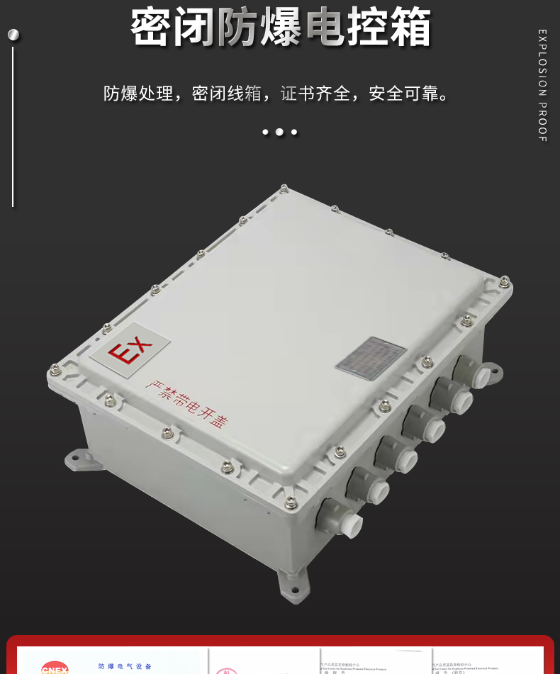 90升防爆除湿机BCF-790C