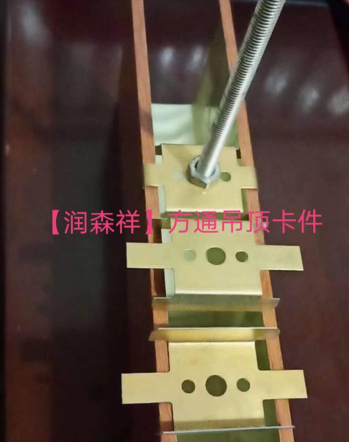 方通墙面卡件厂/方通吊顶卡件/U型铝方通配件