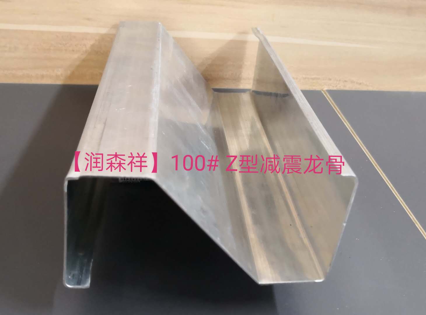 东莞C型冲孔龙骨|海南海口U型铝板挂件|三亚勾搭龙骨