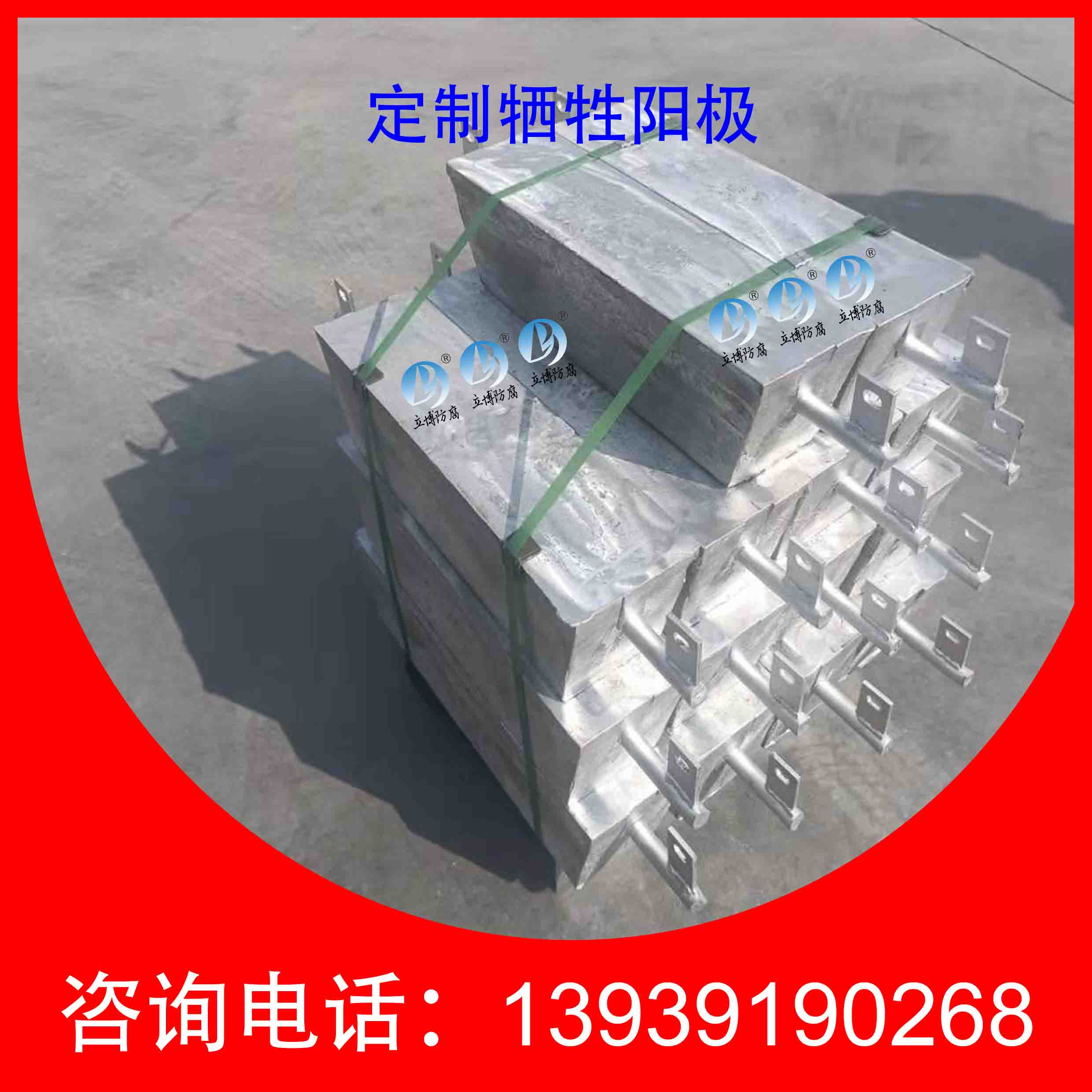 浙江圆盘锌合金牺牲阳极材料  梯形铝合金牺牲阳极  平铁式铝合金牺牲阳极  储油罐铝合金牺牲阳极