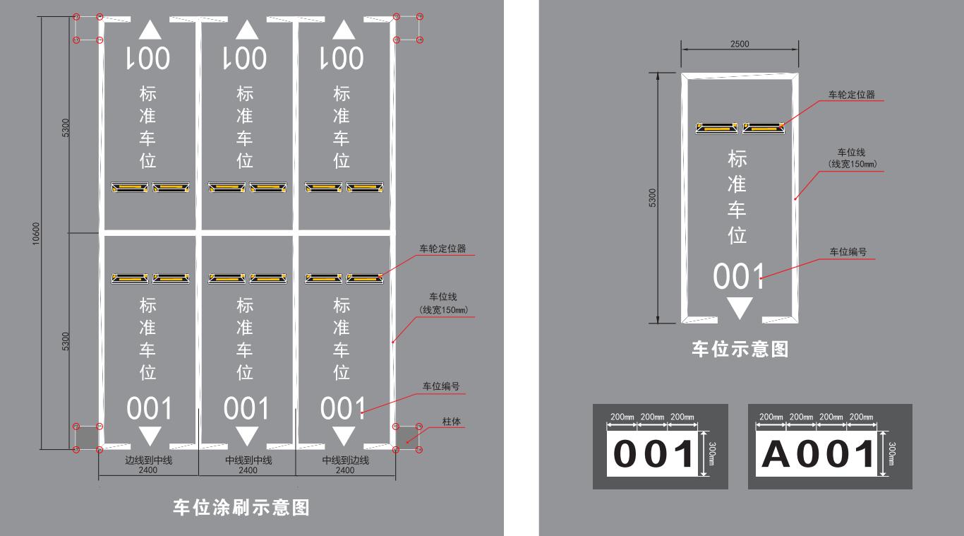 南京地下车库停车位设计-南京达尊交通工程  南京道路划线  南京停车场划线  南京停车场设施