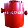 终于知道 33ay-u型双筒水封式防爆器  好用的秘诀