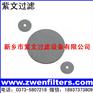 多孔钛滤片