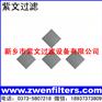 多孔不锈钢烧结滤板