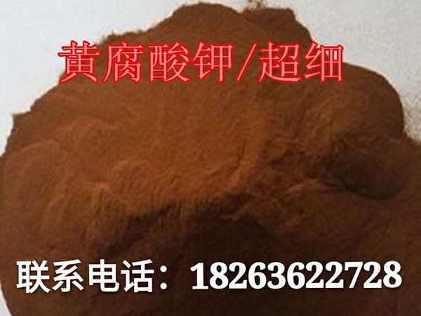 潍坊黄腐酸钾供应厂家  潍坊黄腐酸钾厂家