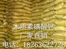 潍坊黄腐酸浓缩液批发厂家