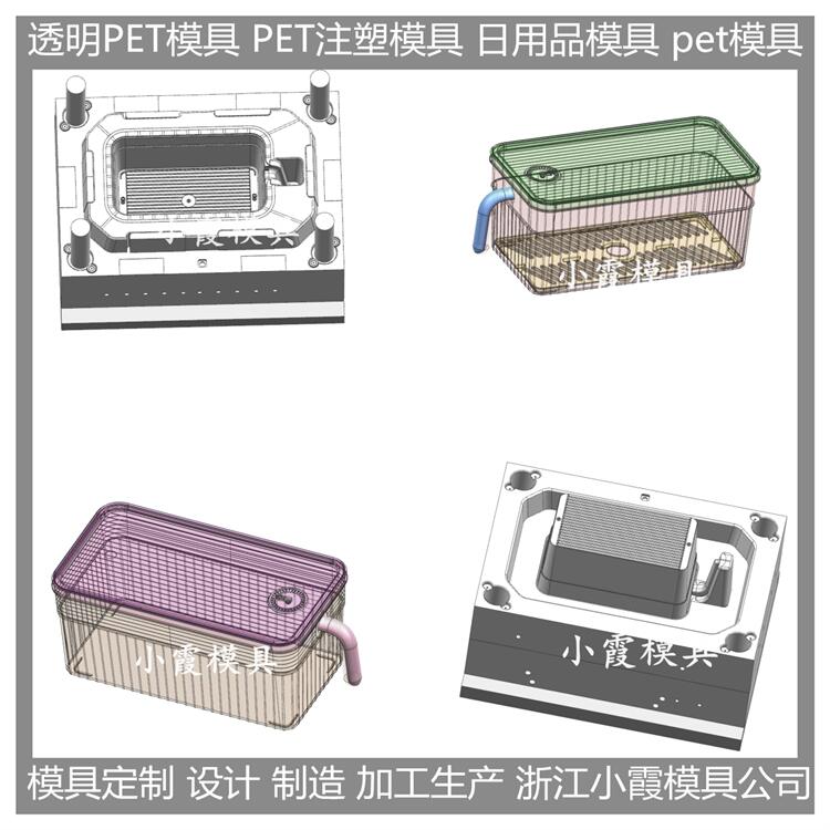 PET厨房架模具 PET塑料餐具模具 供应商