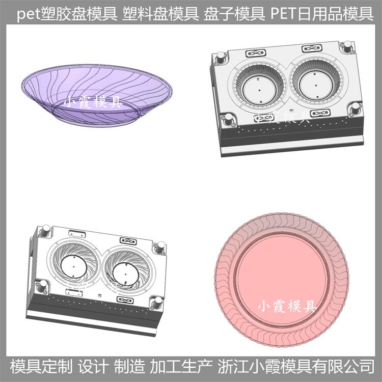 高透明PET注塑购物架子模具 制作厂