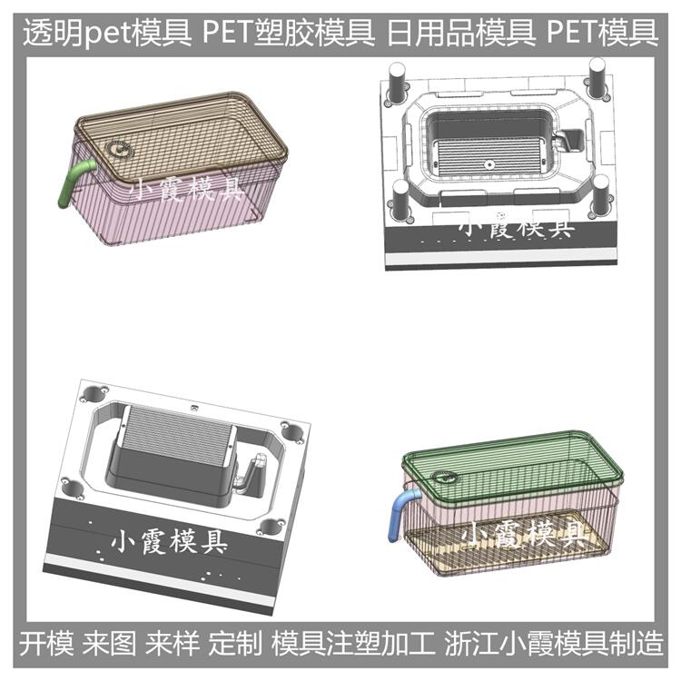 pet购物架塑料模具 供应商